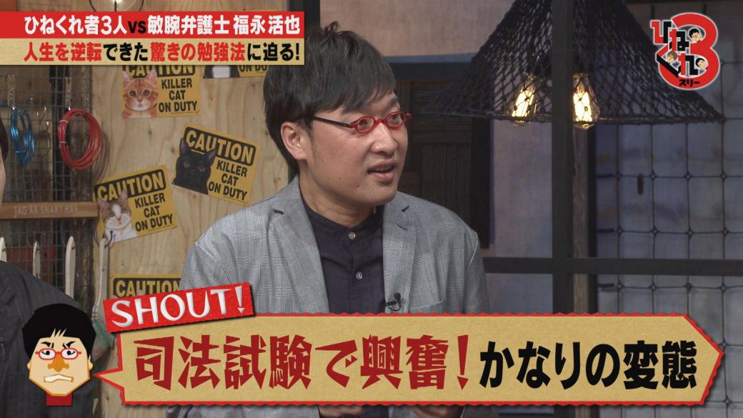 山里 岩井 小宮の ひねくれ3 を解説 ひねくれ芸人は時代の代弁者 Terracehouse Lovelog