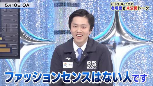 そこまで言って委員会np 民放公式テレビポータル Tver ティーバー 無料で動画見放題