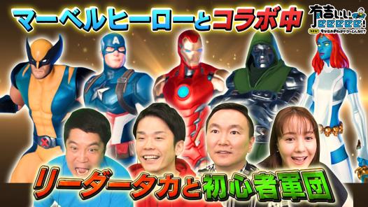 有吉ぃぃeeeee そうだ 今からお前んチでゲームしない 民放公式テレビポータル Tver ティーバー 無料で動画見放題 有吉ぃぃeeeee そうだ 今からお前んチでゲームしない 民放公式テレビポータル Tver ティーバー 無料で動画見放題