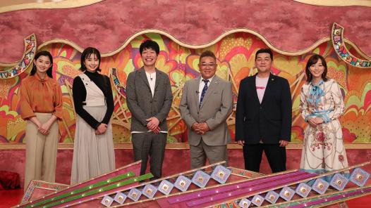 ウワサのお客さま 民放公式テレビポータル Tver ティーバー 無料で動画見放題