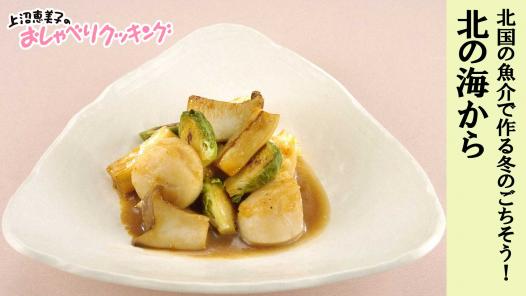 上沼恵美子のおしゃべりクッキング 民放公式テレビポータル Tver ティーバー 無料で動画見放題