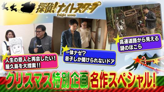 探偵ナイトスクープ 動画 まとめ