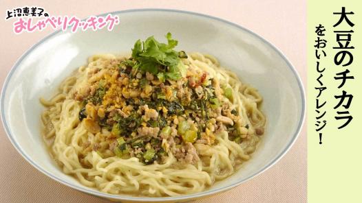 上沼恵美子のおしゃべりクッキング 民放公式テレビポータル Tver ティーバー 無料で動画見放題