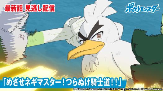 ポケットモンスター 民放公式テレビポータル Tver ティーバー 無料で動画見放題 ポケットモンスター 民放公式テレビポータル Tver ティーバー 無料で動画見放題