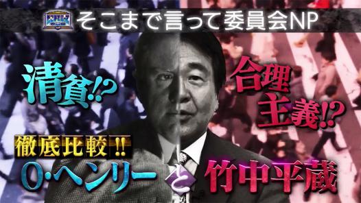そこまで言って委員会np 民放公式テレビポータル Tver ティーバー 無料で動画見放題 そこまで言って委員会np 民放公式テレビポータル Tver ティーバー 無料で動画見放題