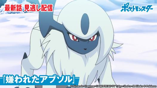 ポケットモンスター 民放公式テレビポータル Tver ティーバー 無料で動画見放題