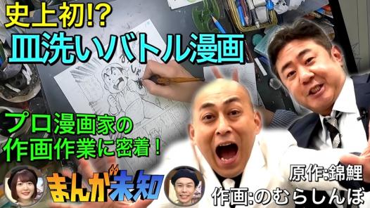 まんが未知 民放公式テレビポータル Tver ティーバー 無料で動画見放題