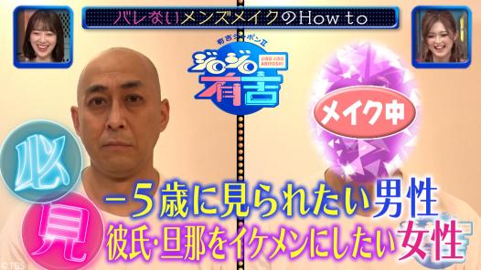 有吉ジャポンii ジロジロ有吉 民放公式テレビポータル Tver ティーバー 無料で動画見放題